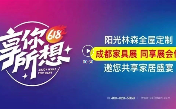 成都家具展 一起看ca88 | 盛大厂购会掀起家居购买狂潮